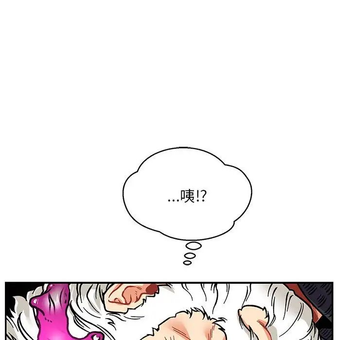 亲爱的你-Liebling!第125话