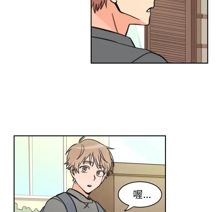 怦然心动第11话