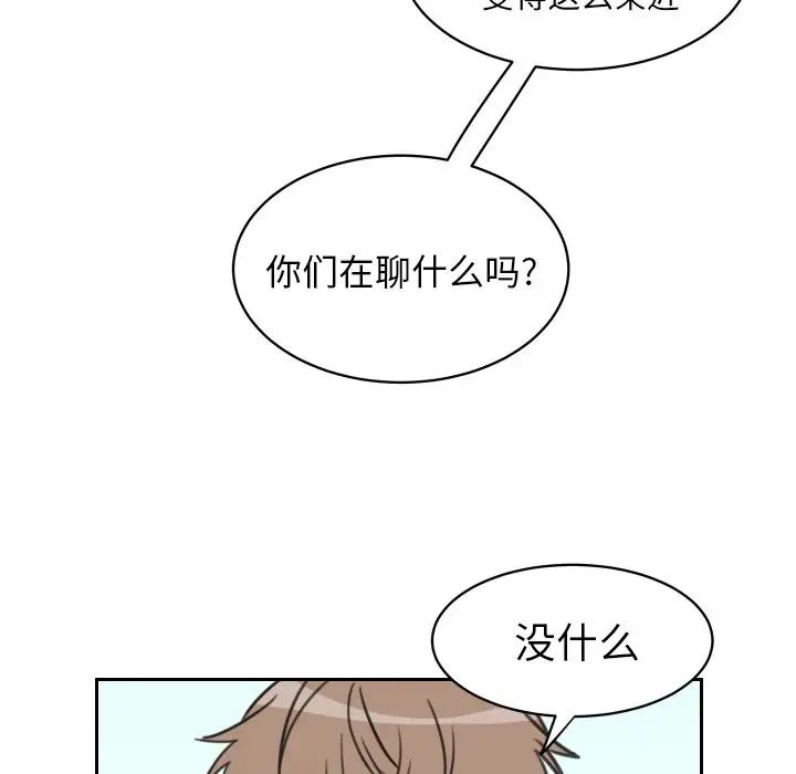 怦然心动第11话