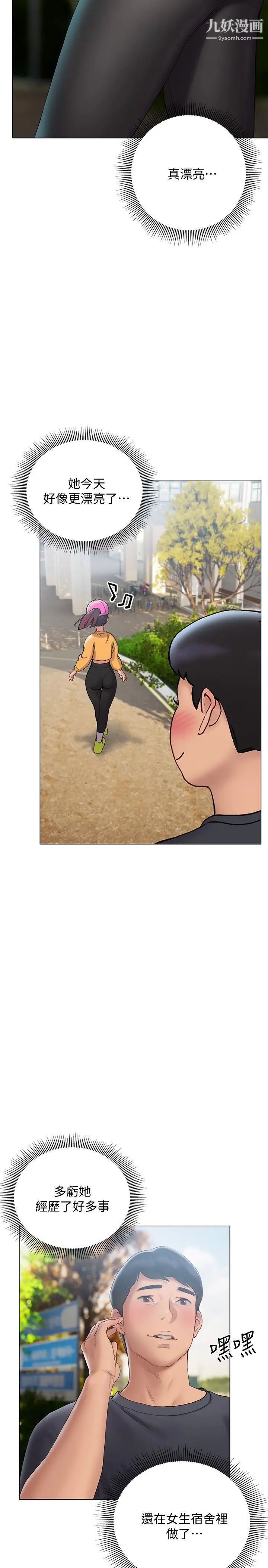 终结暧昧第13话-姊姊才不让你睡