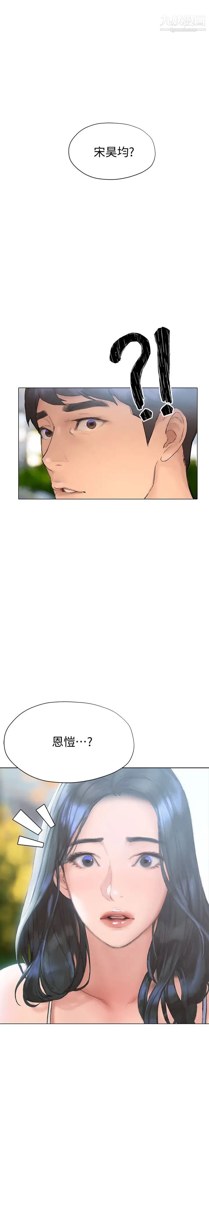 终结暧昧第13话-姊姊才不让你睡