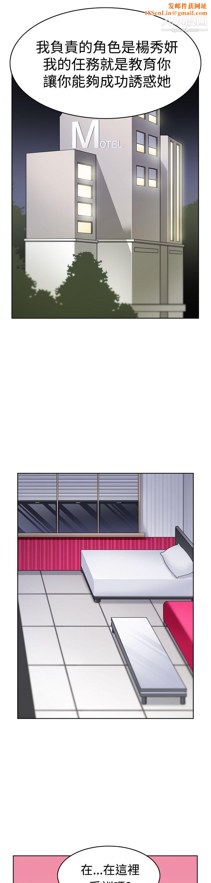 军人的诱惑♥第4话