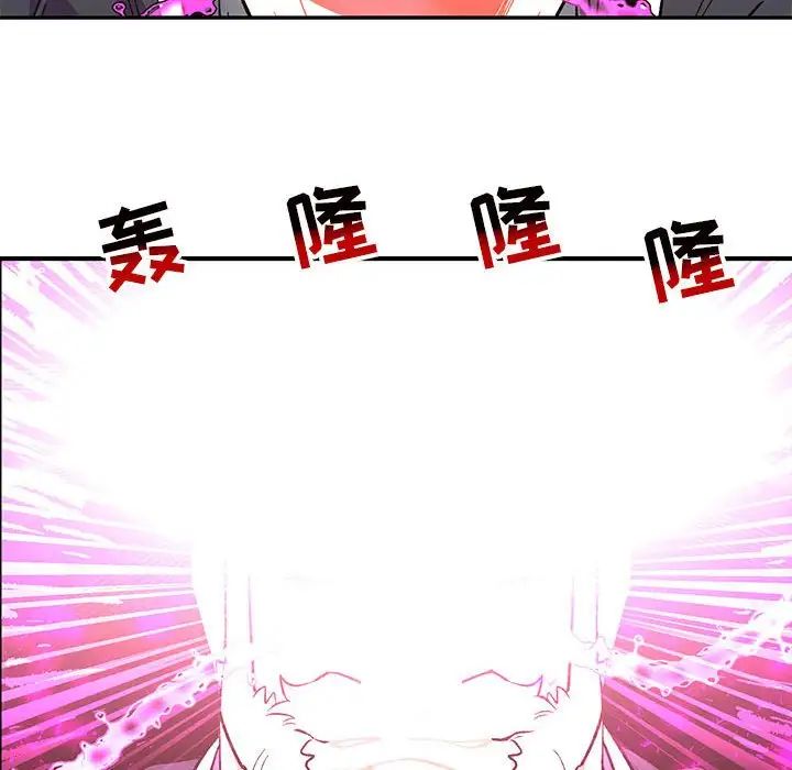 亲爱的你-Liebling!第125话