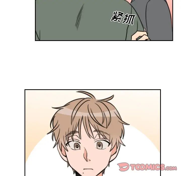 怦然心动第11话