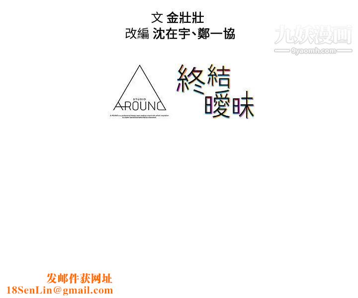 终结暧昧第13话-姊姊才不让你睡