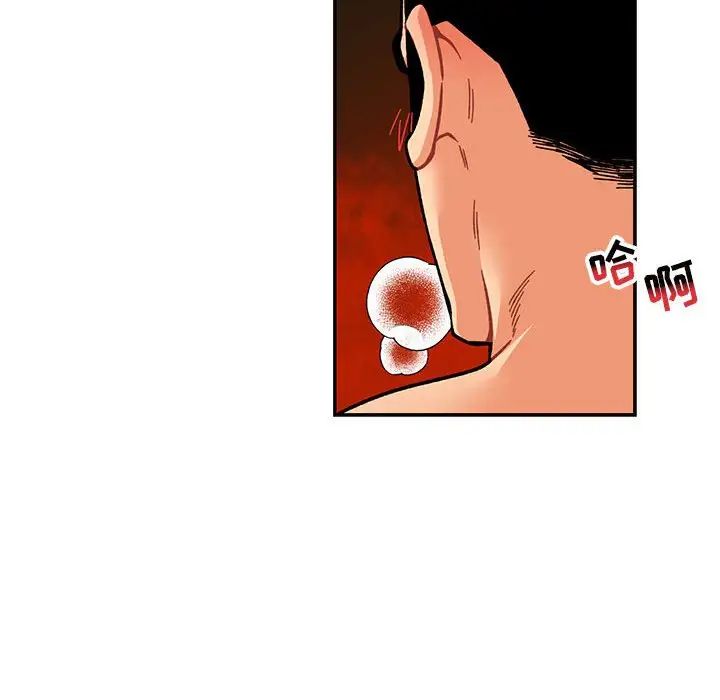 亲爱的你-Liebling！第125话