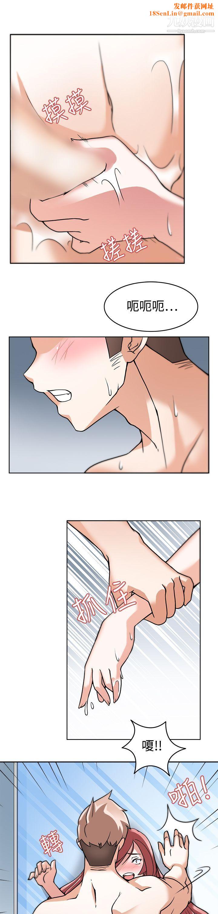 军人的诱惑♥第4话