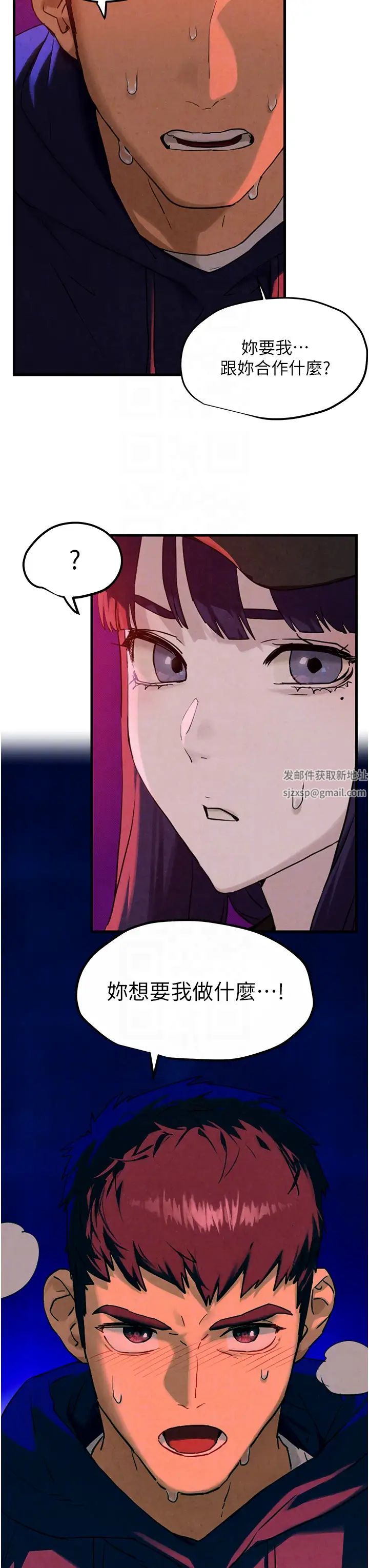 慾海交锋第2话-第1位顾客:欲求不满的人妻