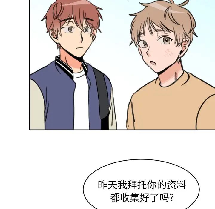 怦然心动第11话