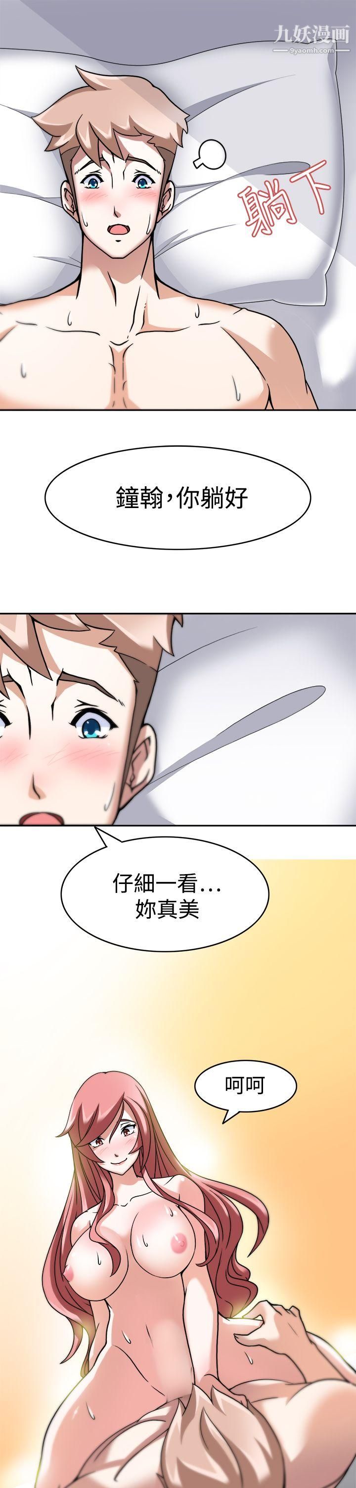 军人的诱惑♥第4话