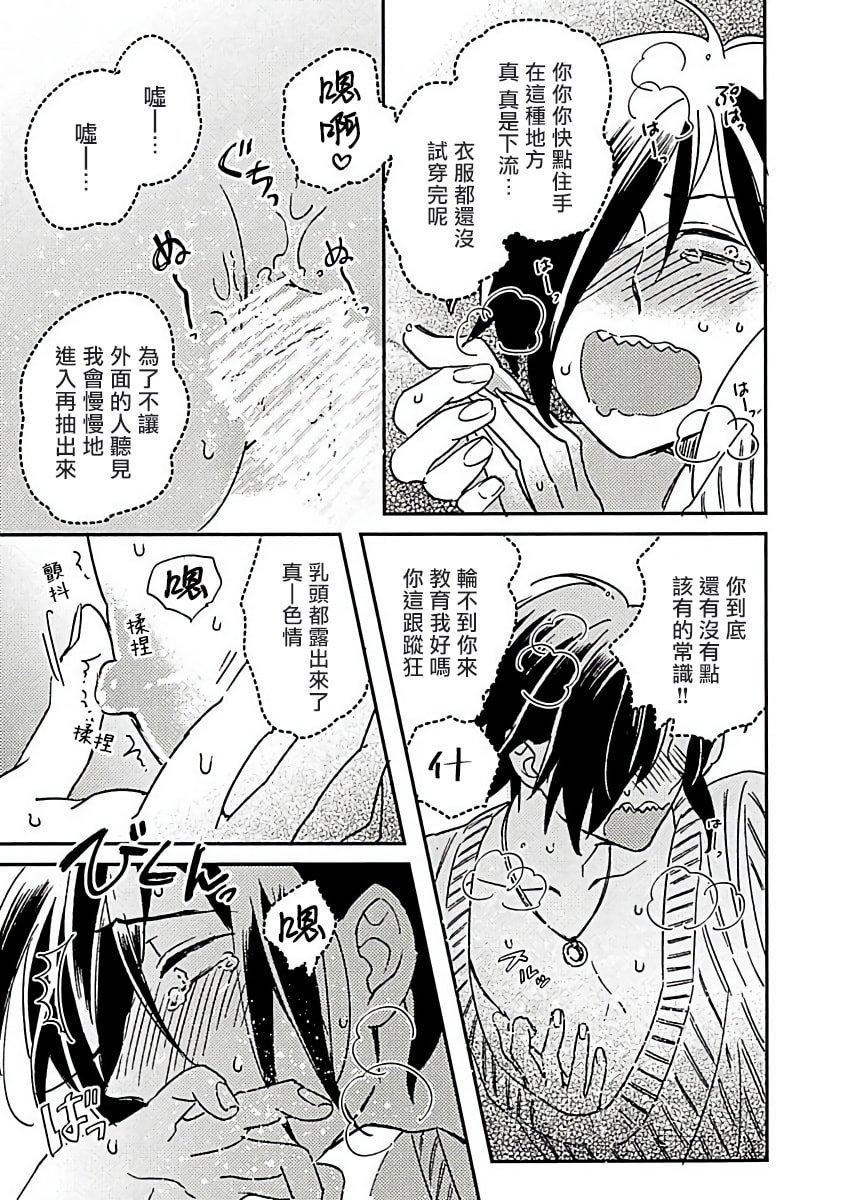 [蔓沢つた子]新妻くんと新夫くんおかわり[冒险者公会][蔓沢つた子]新妻くんと新夫くんおかわり[冒险者公会]