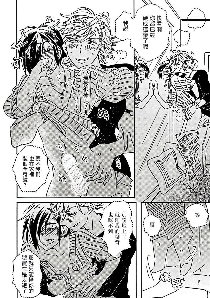 [蔓沢つた子]新妻くんと新夫くんおかわり[冒险者公会][蔓沢つた子]新妻くんと新夫くんおかわり[冒险者公会]