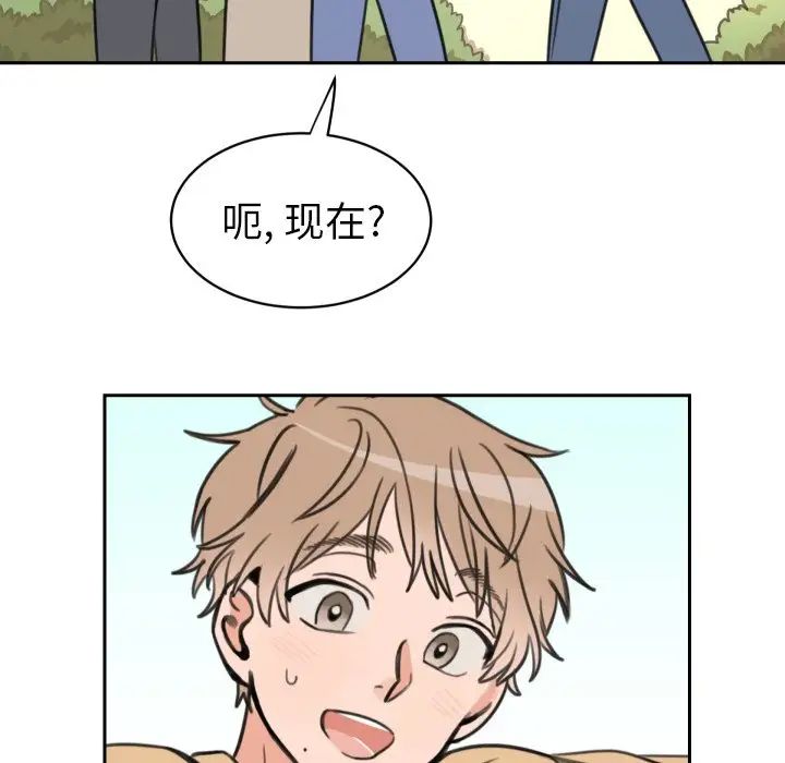 怦然心动第11话