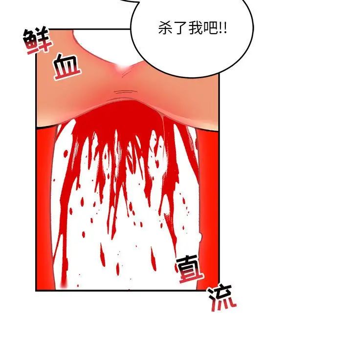 亲爱的你-Liebling!第125话