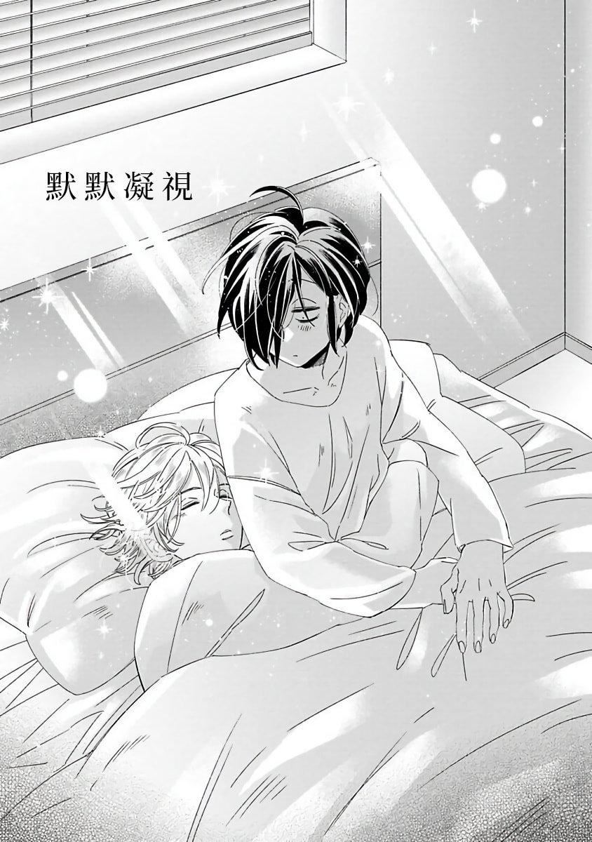 [蔓沢つた子]新妻くんと新夫くんおかわり[冒险者公会][蔓沢つた子]新妻くんと新夫くんおかわり[冒险者公会]