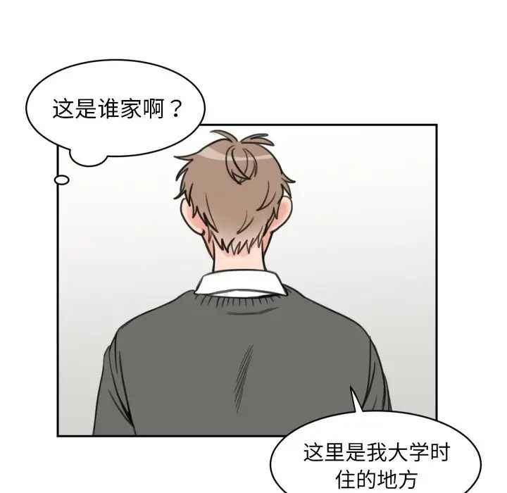 怦然心动第11话