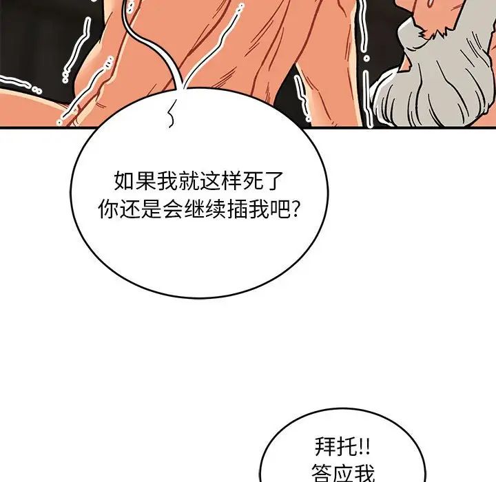 亲爱的你-Liebling!第125话