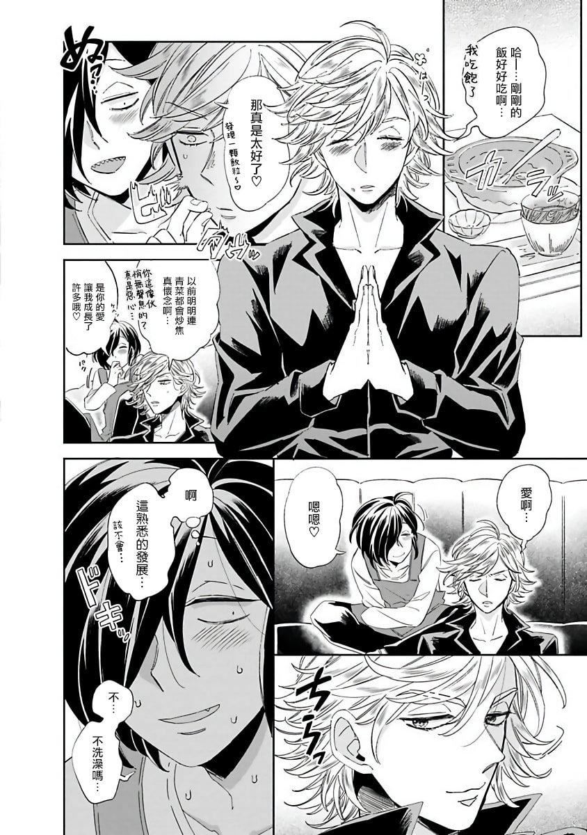 [蔓沢つた子]新妻くんと新夫くんおかわり[冒险者公会][蔓沢つた子]新妻くんと新夫くんおかわり[冒险者公会]