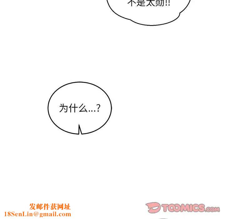 亲爱的你-Liebling!第125话