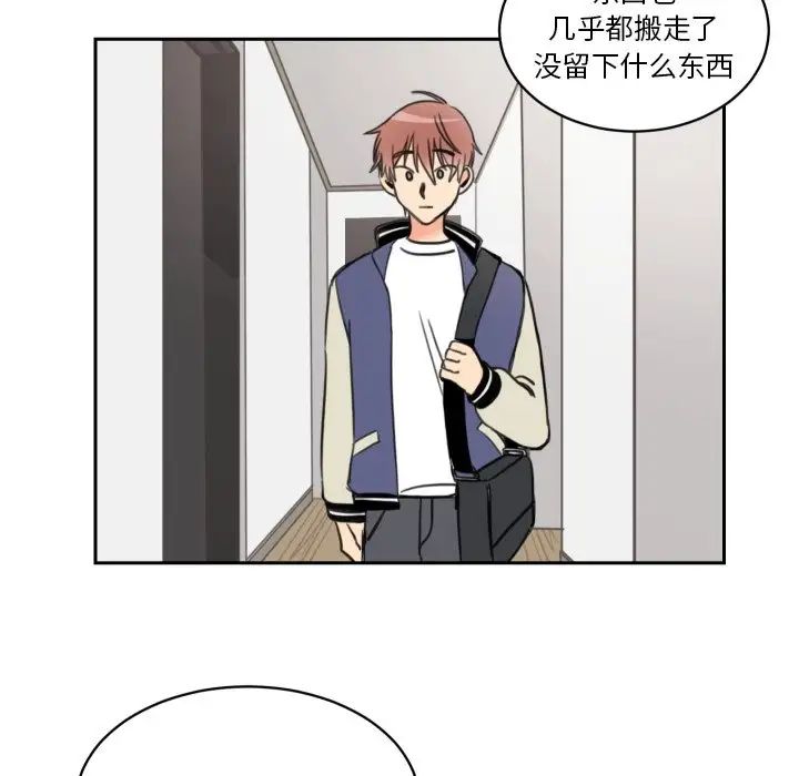 怦然心动第11话