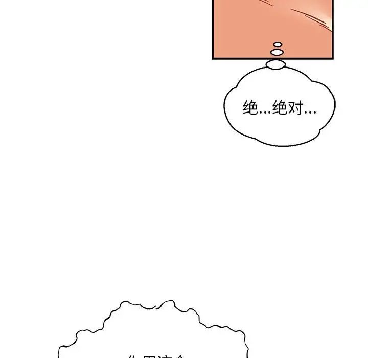 亲爱的你-Liebling!第125话