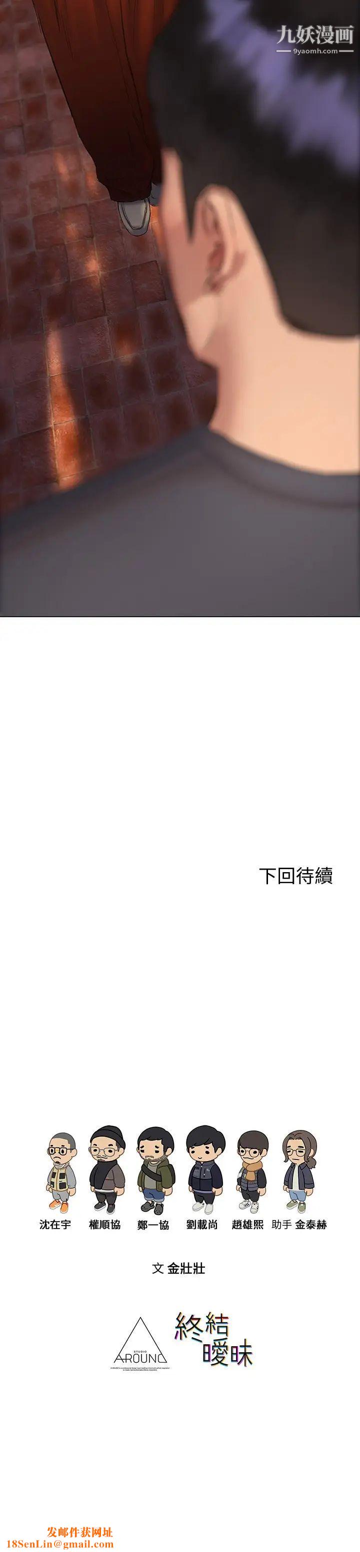 终结暧昧第14话-恩恺娇羞的告白