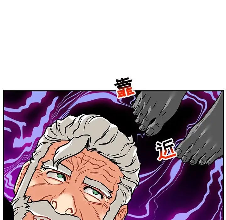 亲爱的你-Liebling!第125话