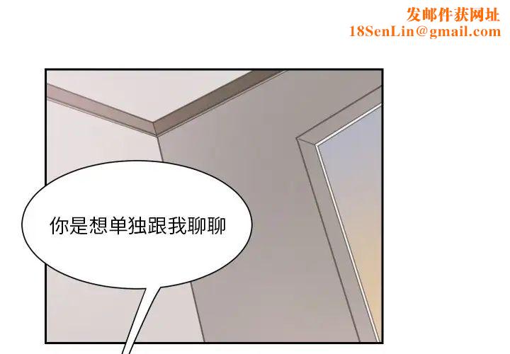 怦然心动第12话