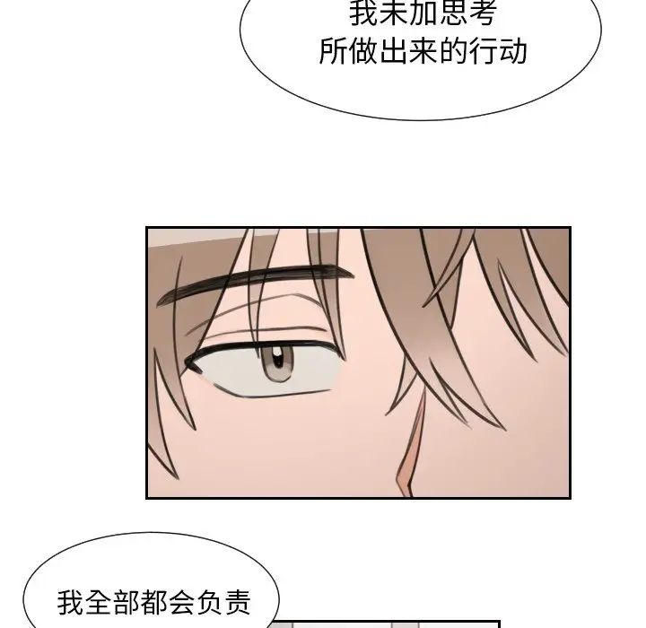 怦然心动第12话