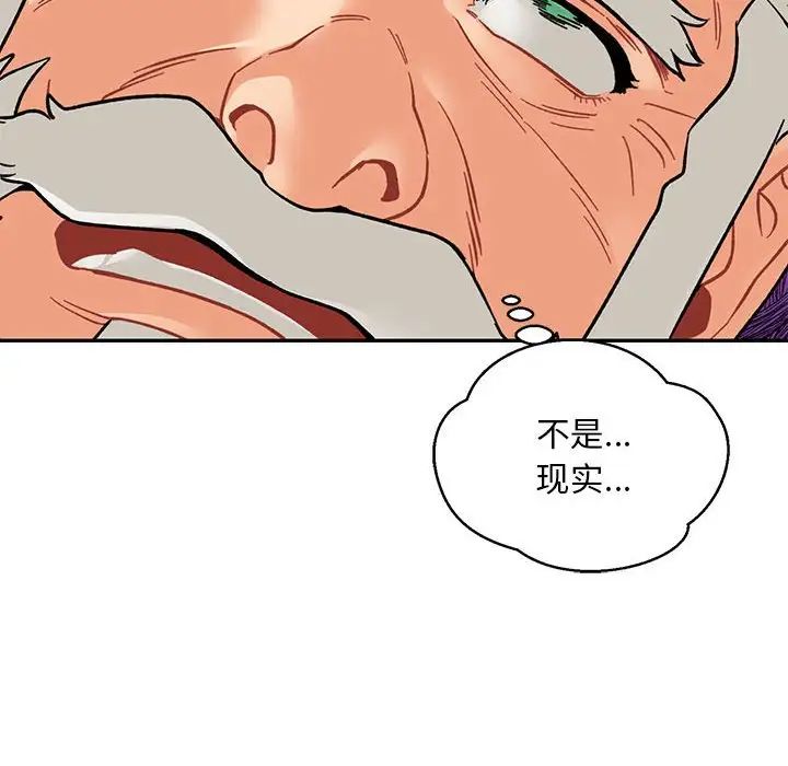 亲爱的你-Liebling!第125话