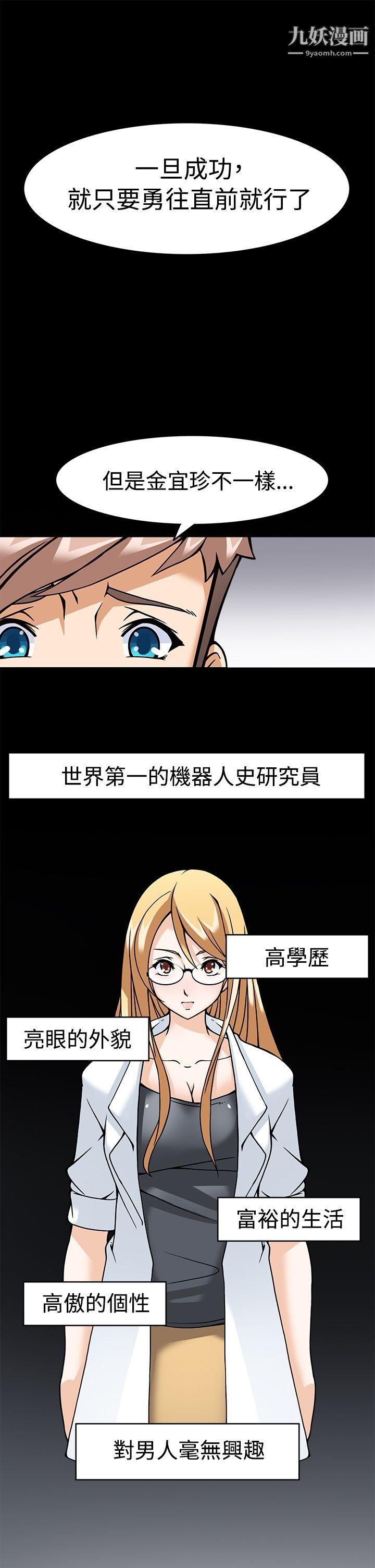 军人的诱惑♥第5话