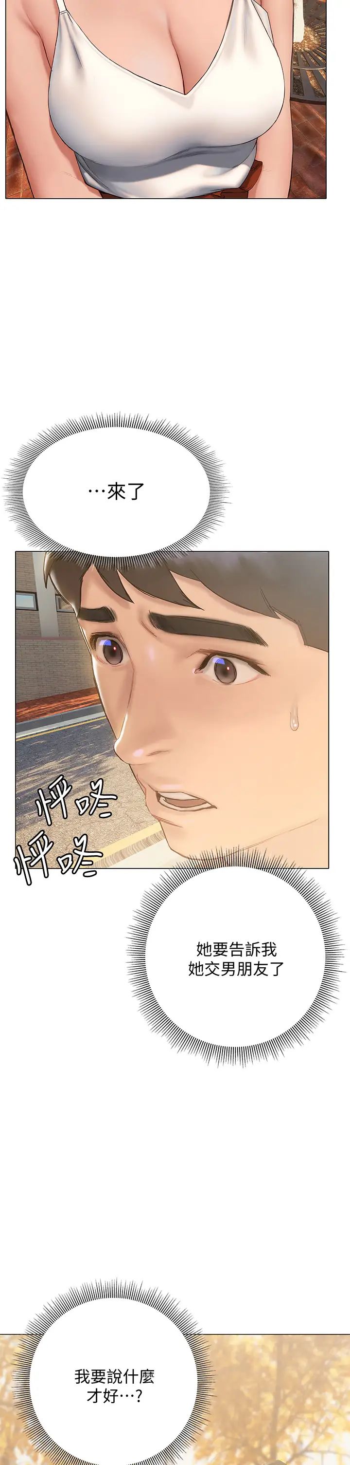 终结暧昧第15话-学长…你终于来瞭