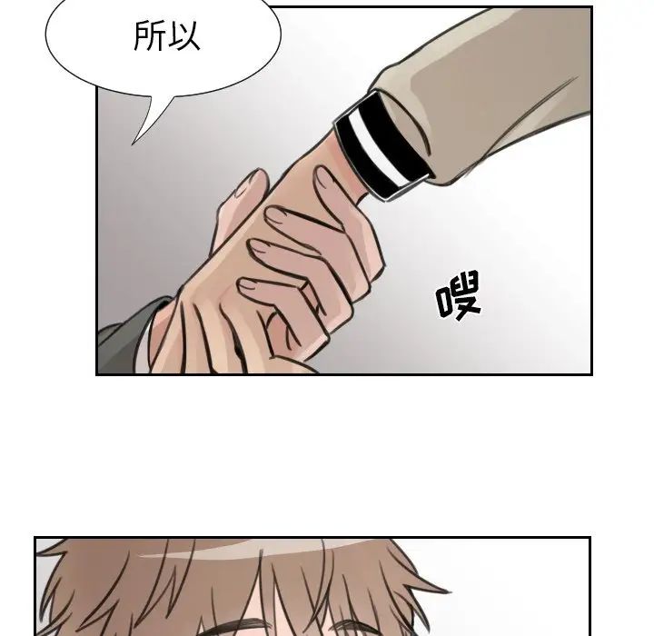 怦然心动第12话