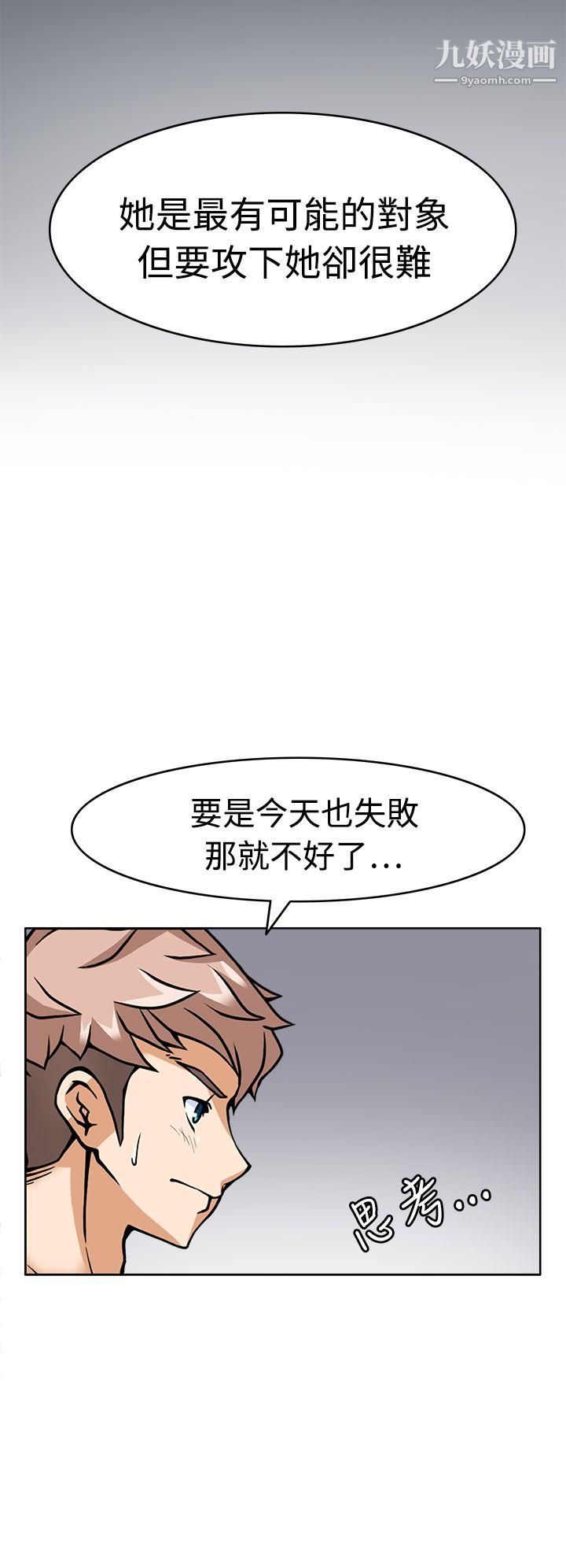 军人的诱惑♥第5话