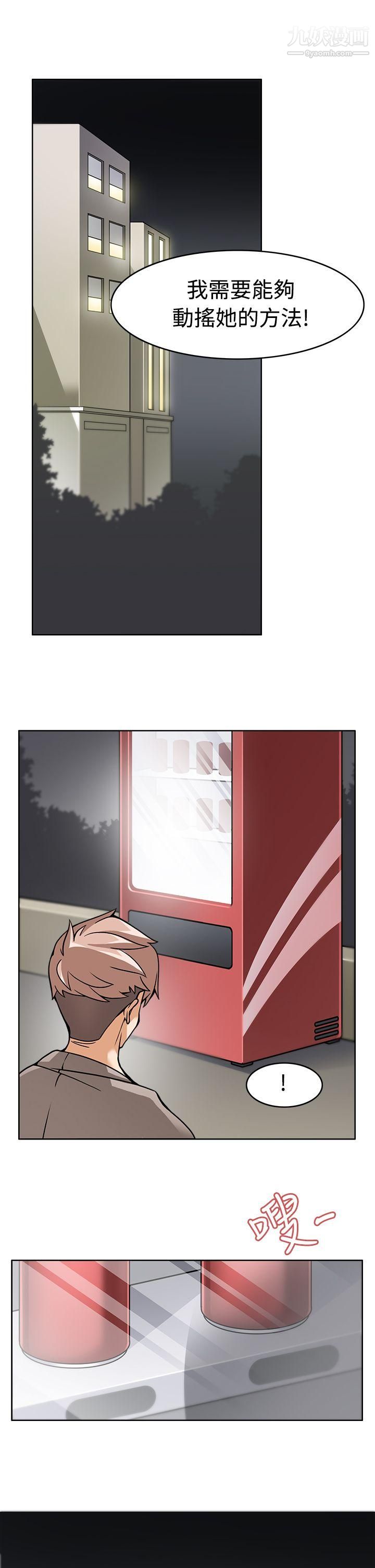 军人的诱惑♥第5话