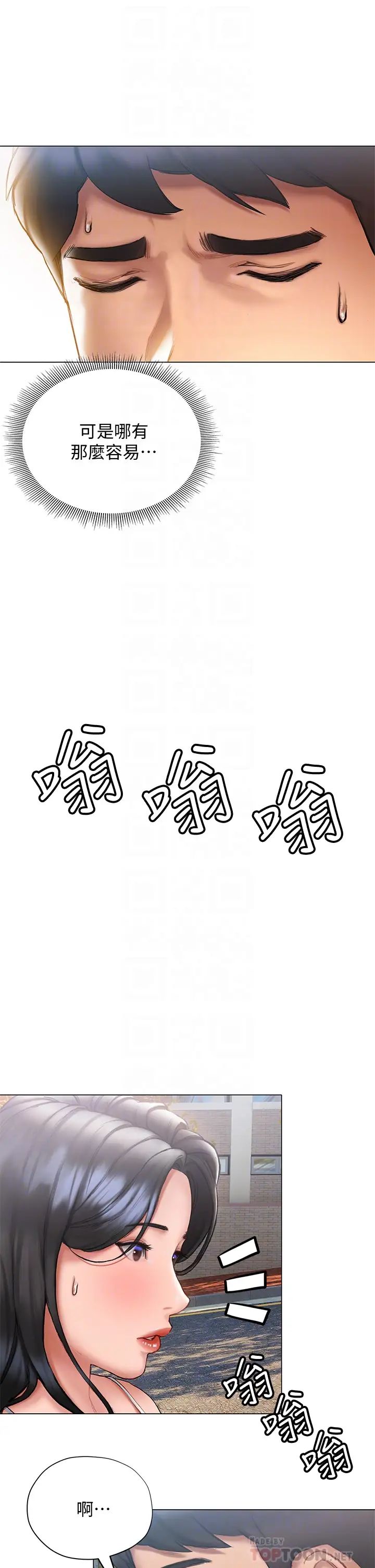 终结暧昧第15话-学长…你终于来瞭