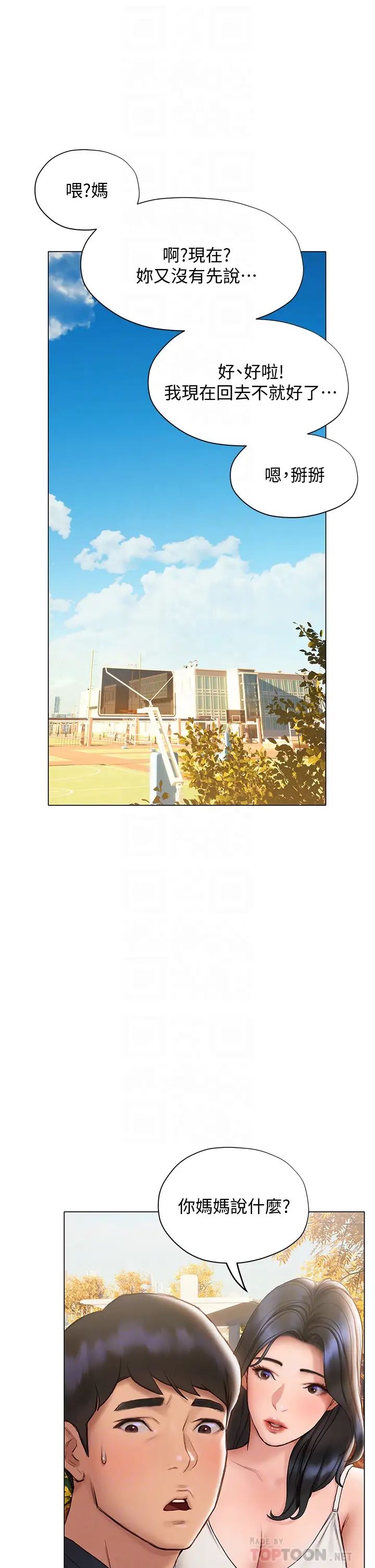 终结暧昧第15话-学长…你终于来瞭