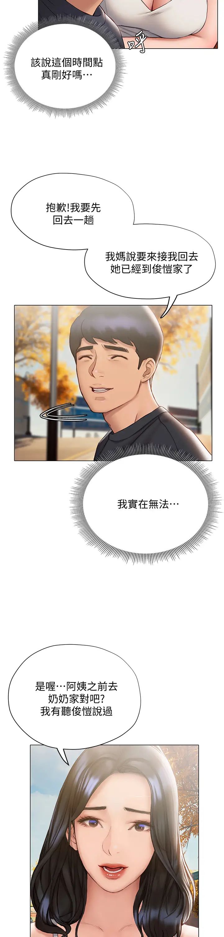 终结暧昧第15话-学长…你终于来瞭