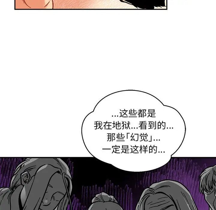 亲爱的你-Liebling！第125话