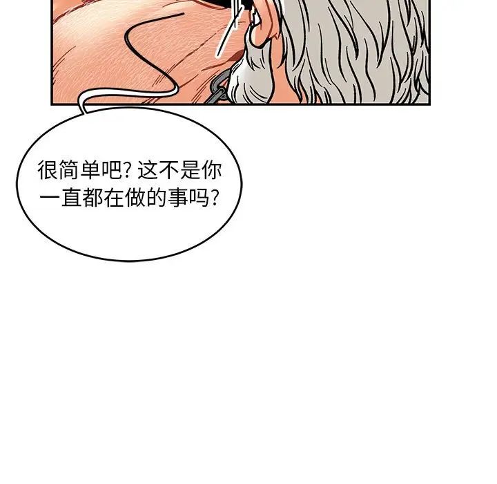 亲爱的你-Liebling！第125话