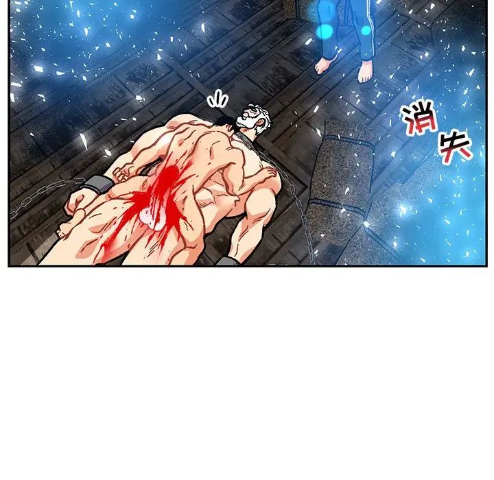 亲爱的你-Liebling!第125话