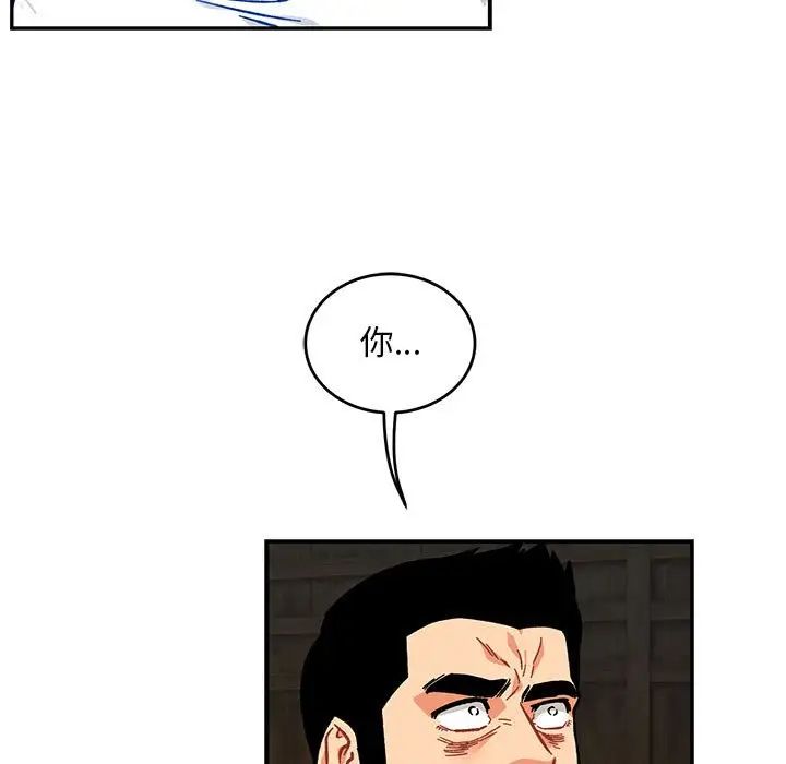 亲爱的你-Liebling！第125话