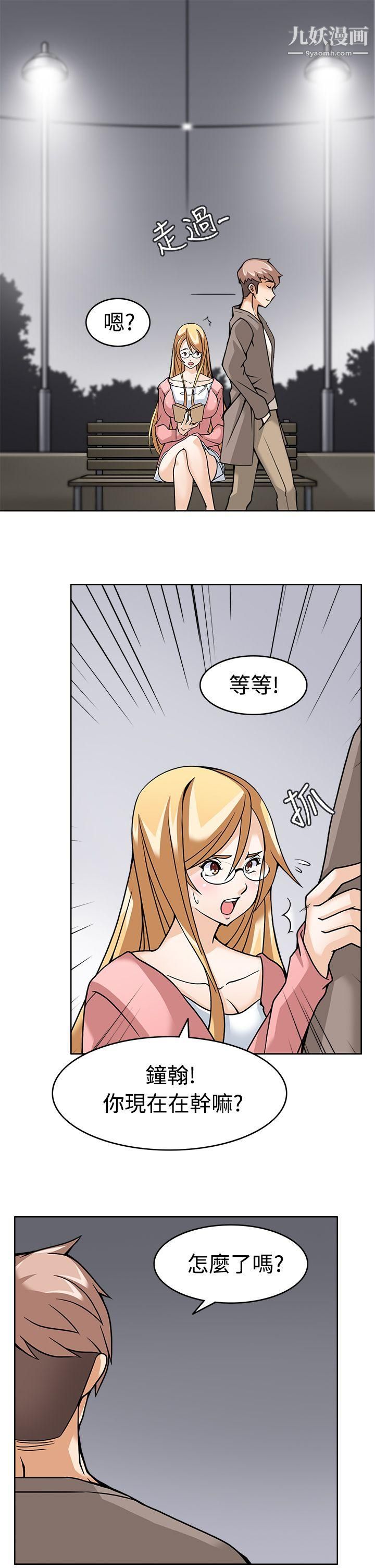 军人的诱惑♥第5话