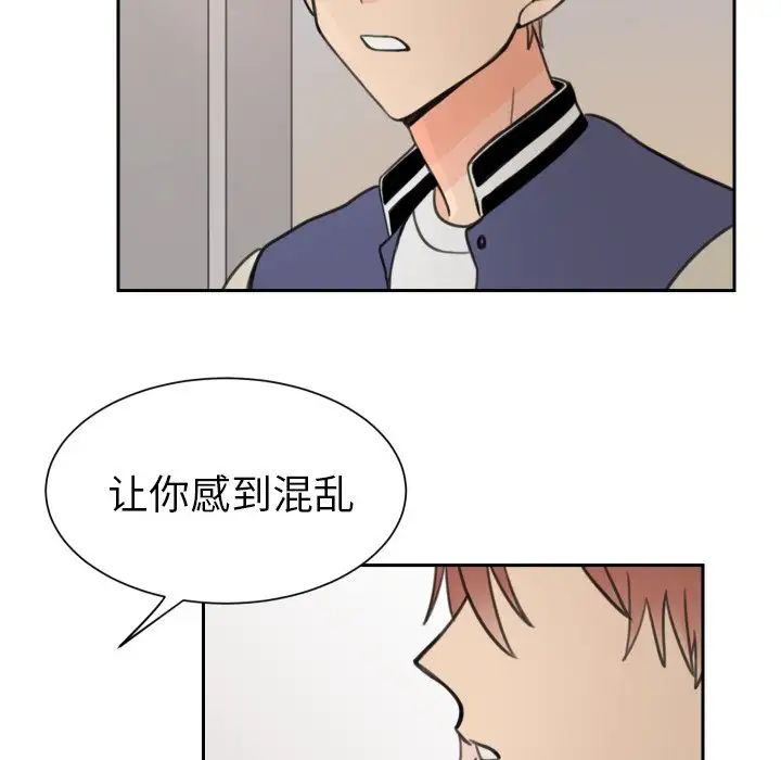 怦然心动第12话