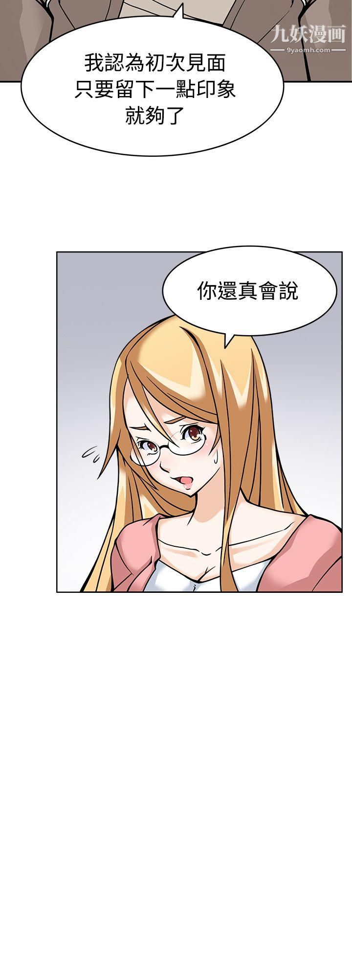 军人的诱惑♥第5话