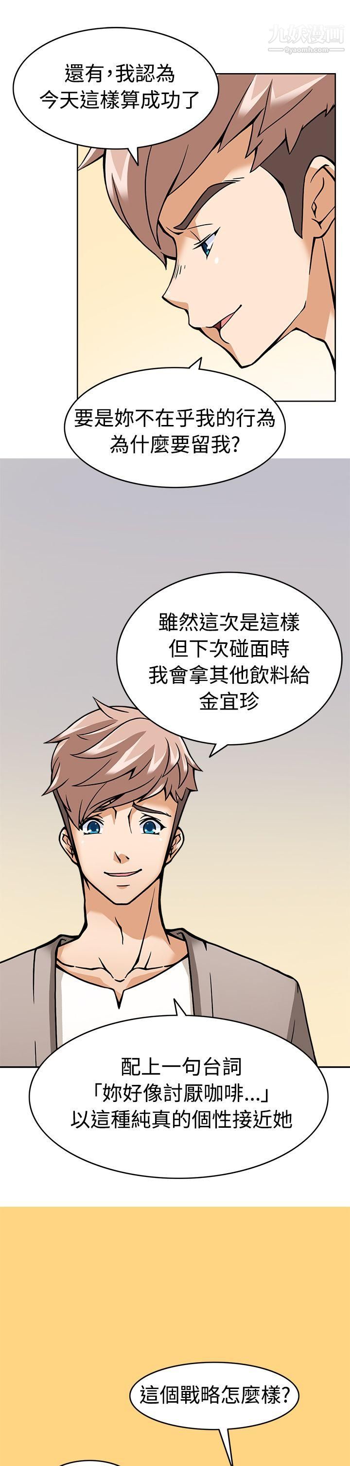 军人的诱惑♥第5话