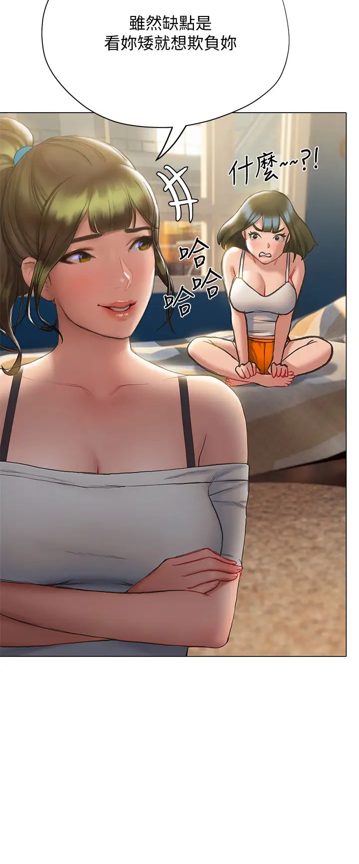 终结暧昧第15话-学长…你终于来瞭