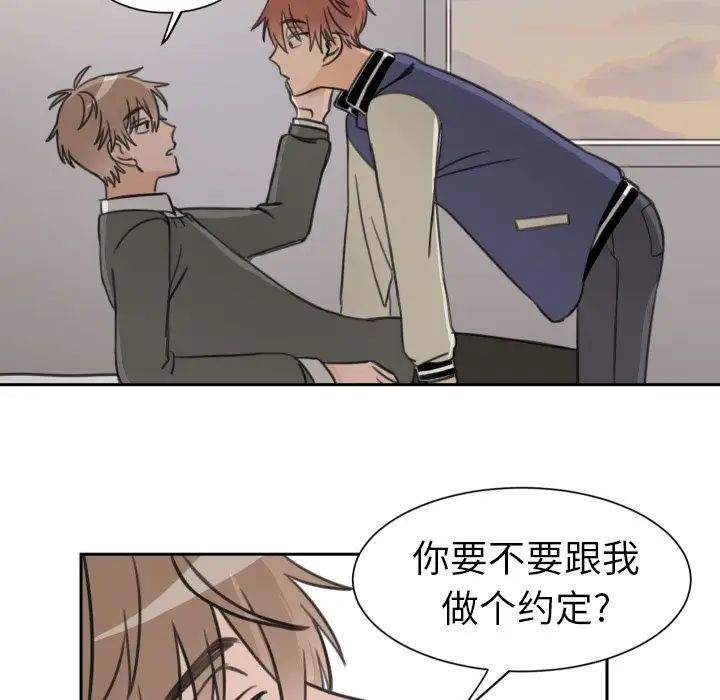 怦然心动第12话