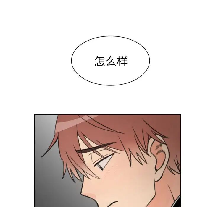 怦然心动第12话