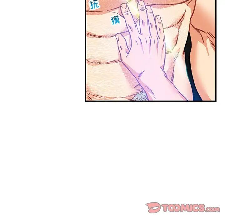 亲爱的你-Liebling!第125话